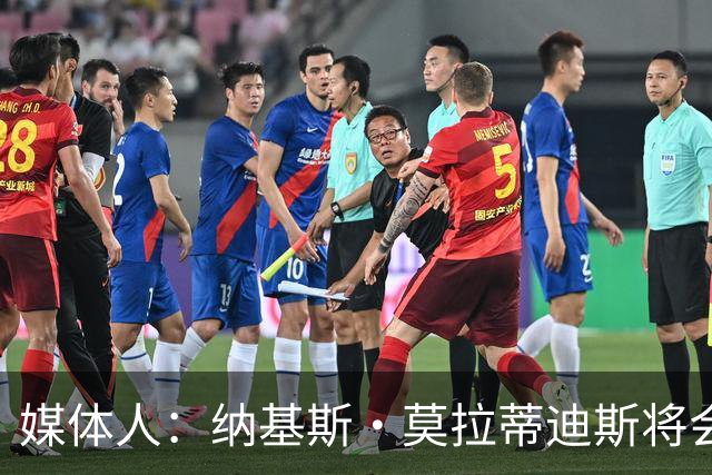 媒体人：纳基斯·莫拉蒂迪斯将会担任广厦男篮的球员发展教练